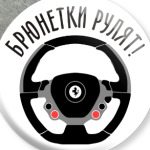 Брюнетки рулят на Ferrari!