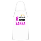 Кухонный фартук