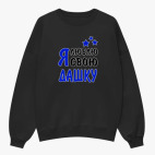 Свитшот оверсайз