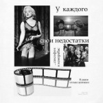 'В джазе только девушки'