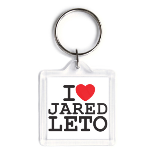 Брелок Я люблю Джареда Лето