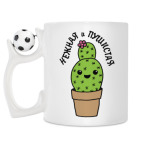 Кружка с футбольным мячиком