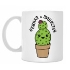 Кружка 330 мл