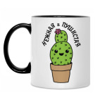 Кружка двухцветная