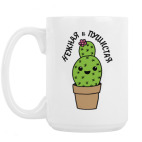 Кружка 420 мл