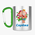 Кружка с карабином