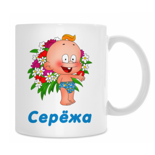 Кружка с принтом Серёжа