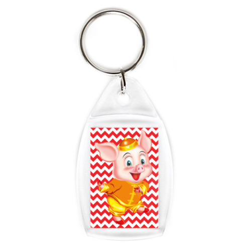 Брелок Символ Года