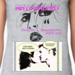 Время матриархата