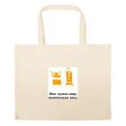 Большая сумка шоппер