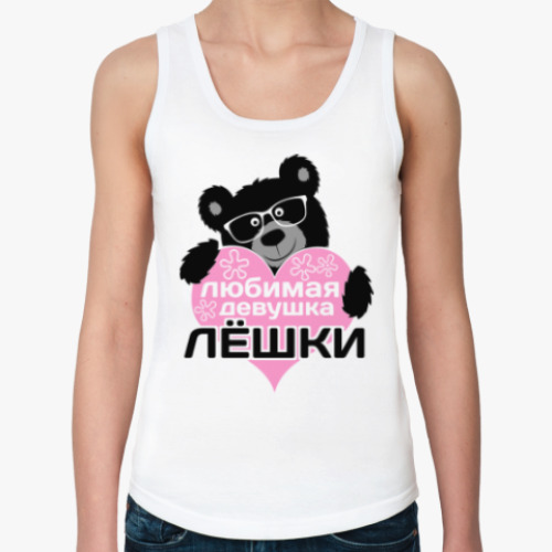 Женская майка с принтом Любимая девушка Лёшки