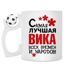 Кружка с футбольным мячиком