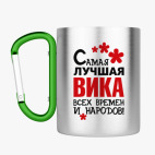 Кружка с карабином