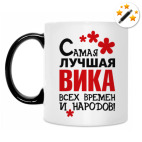 Кружка-хамелеон