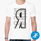 Мужская спортивная футболка