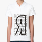 Женская рубашка поло