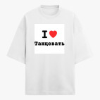 Футболка оверсайз