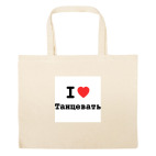 Большая сумка шоппер