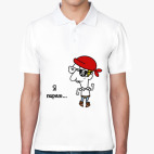 Мужская рубашка поло