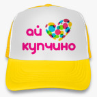 I Love Kupchino - Я Люблю Купчино