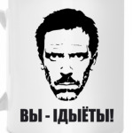 Хаусизмы
