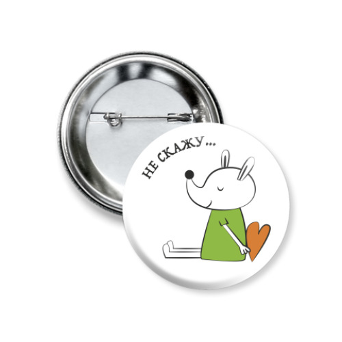 Значок 37мм с принтом Не скажу...