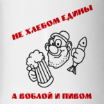 Люблю пиво