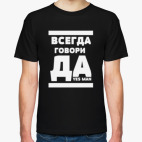 Мужская футболка