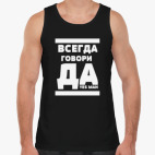 Мужская майка