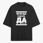 Футболка оверсайз