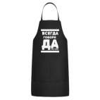 Кухонный фартук