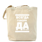 Холщовая сумка