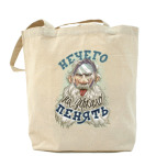 Холщовая сумка