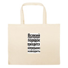 Большая сумка шоппер