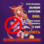 Суйка Ибуки и слоган из «Теории мироустройства»