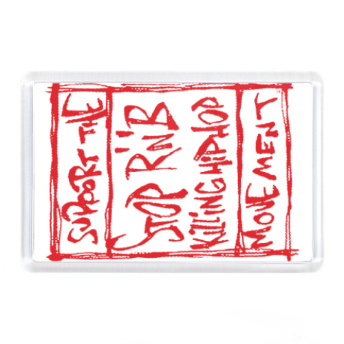 Магнит с принтом  Stop R'n'B