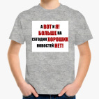 Детская футболка