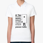 Женская рубашка поло