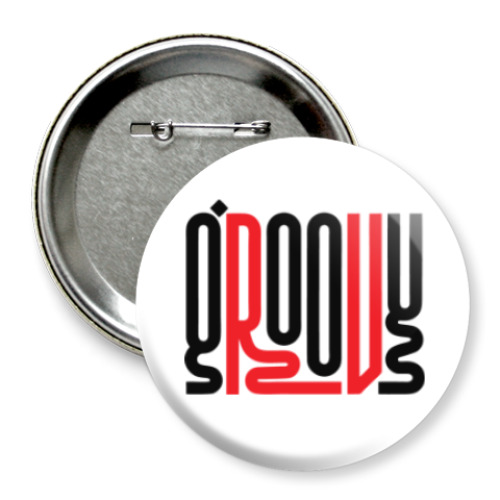 Значок 75мм Groovy