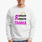 Свитшот
