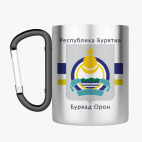 Кружка с карабином