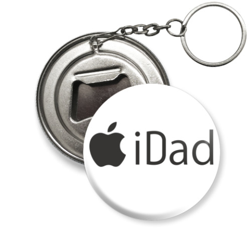 Брелок-открывашка  Я - папа