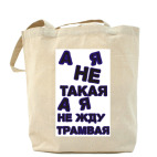 Холщовая сумка