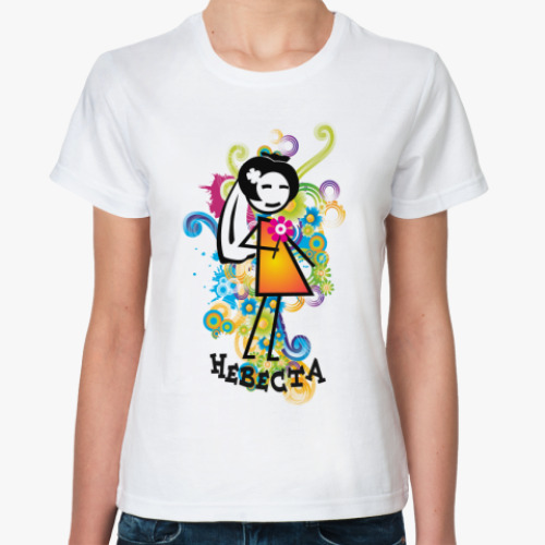 Классическая футболка с принтом Невеста