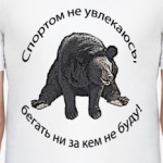 Антиспортсмен