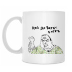 Кружка 330 мл