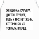  'Карьера'