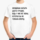 Детская футболка