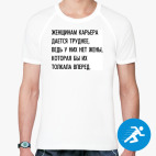 Мужская спортивная футболка