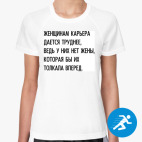 Женская спортивная футболка